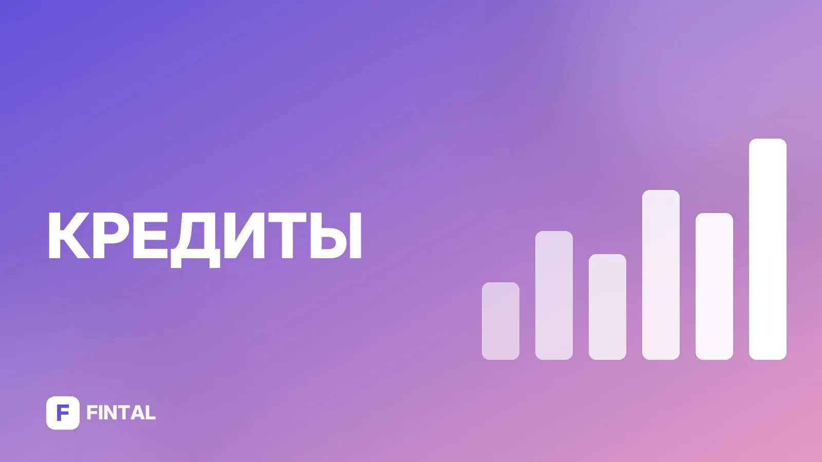 Кредит на 19 месяцев: условия и расчет