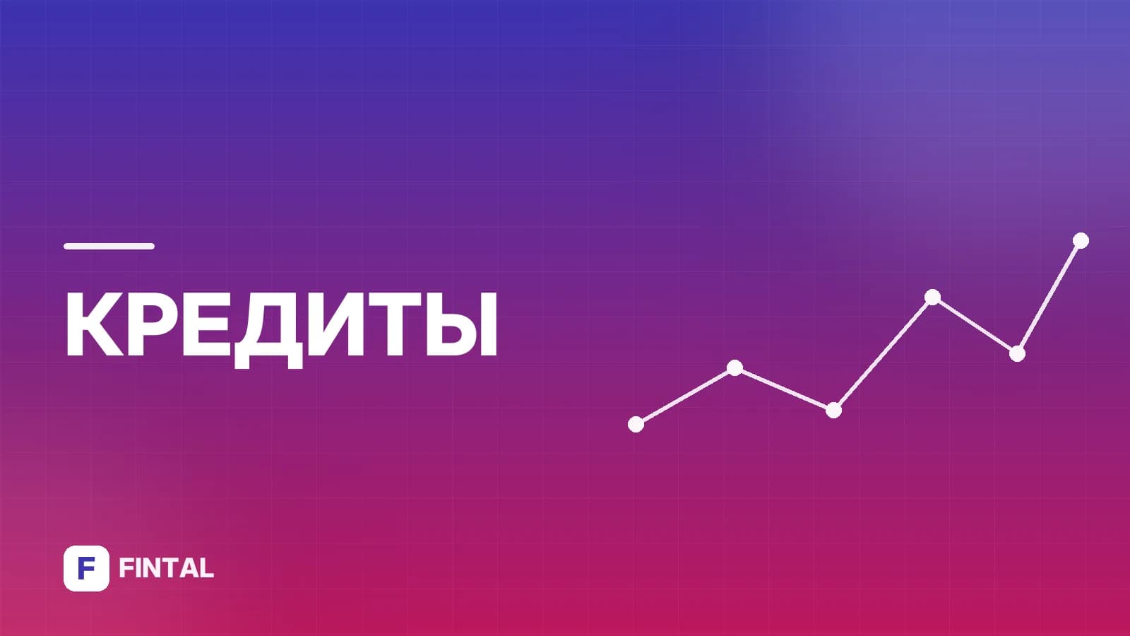 Кредит на телефон в МТС: условия и оформление
