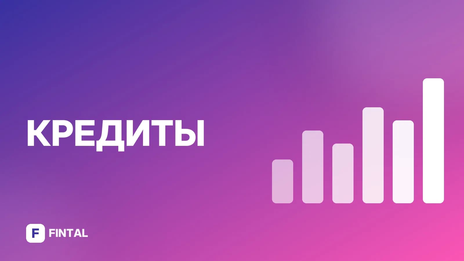 Кредитная линия — иллюстрация