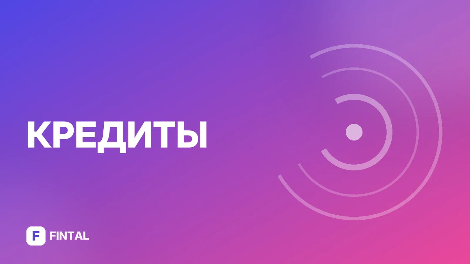 Кредитный потребительский кооператив — иллюстрация