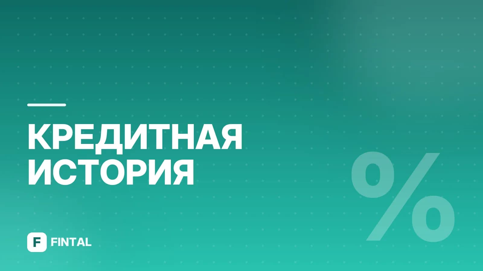 Кредитный рейтинг банка Авто Финанс: оценка надёжности