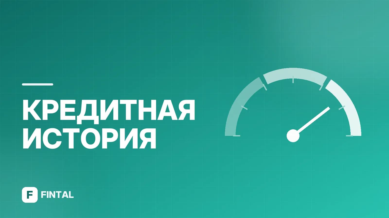 Кредитный рейтинг КАМАЗа: что означает и на что влияет