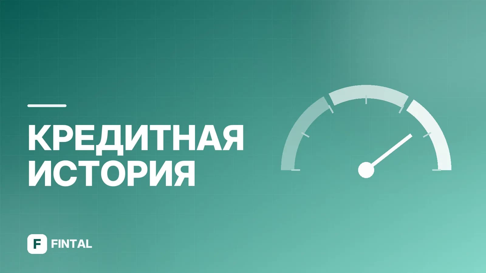 Кредитный рейтинг Патриот Групп: оценка и анализ