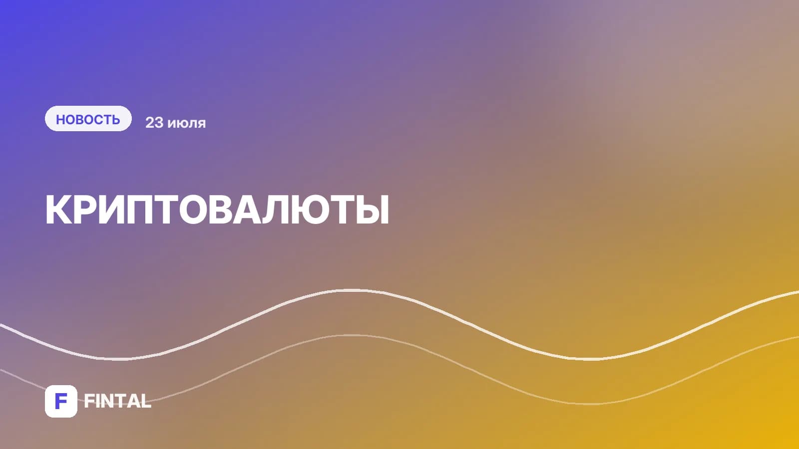 Криптобиржа BitMEX объявила о закрытии
