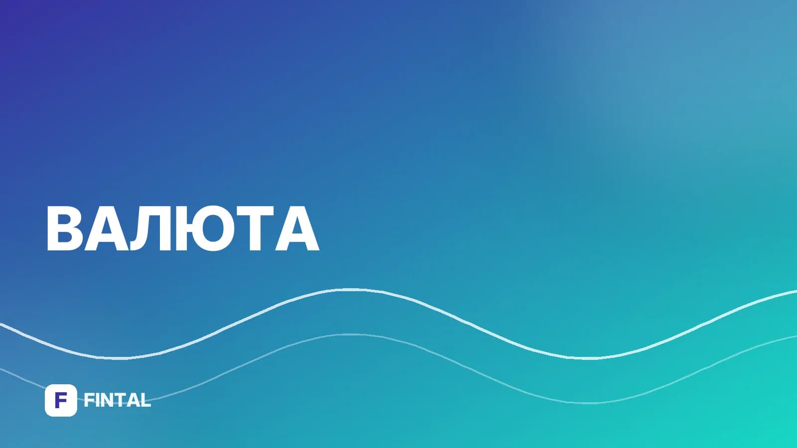 кросс-пары — иллюстрация
