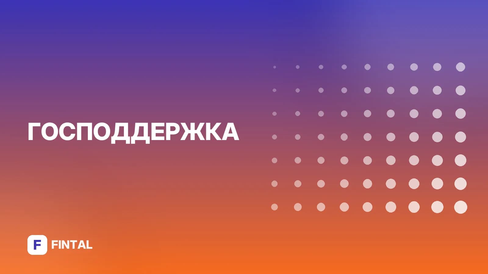 Куда подать документы на субсидию ЖКХ