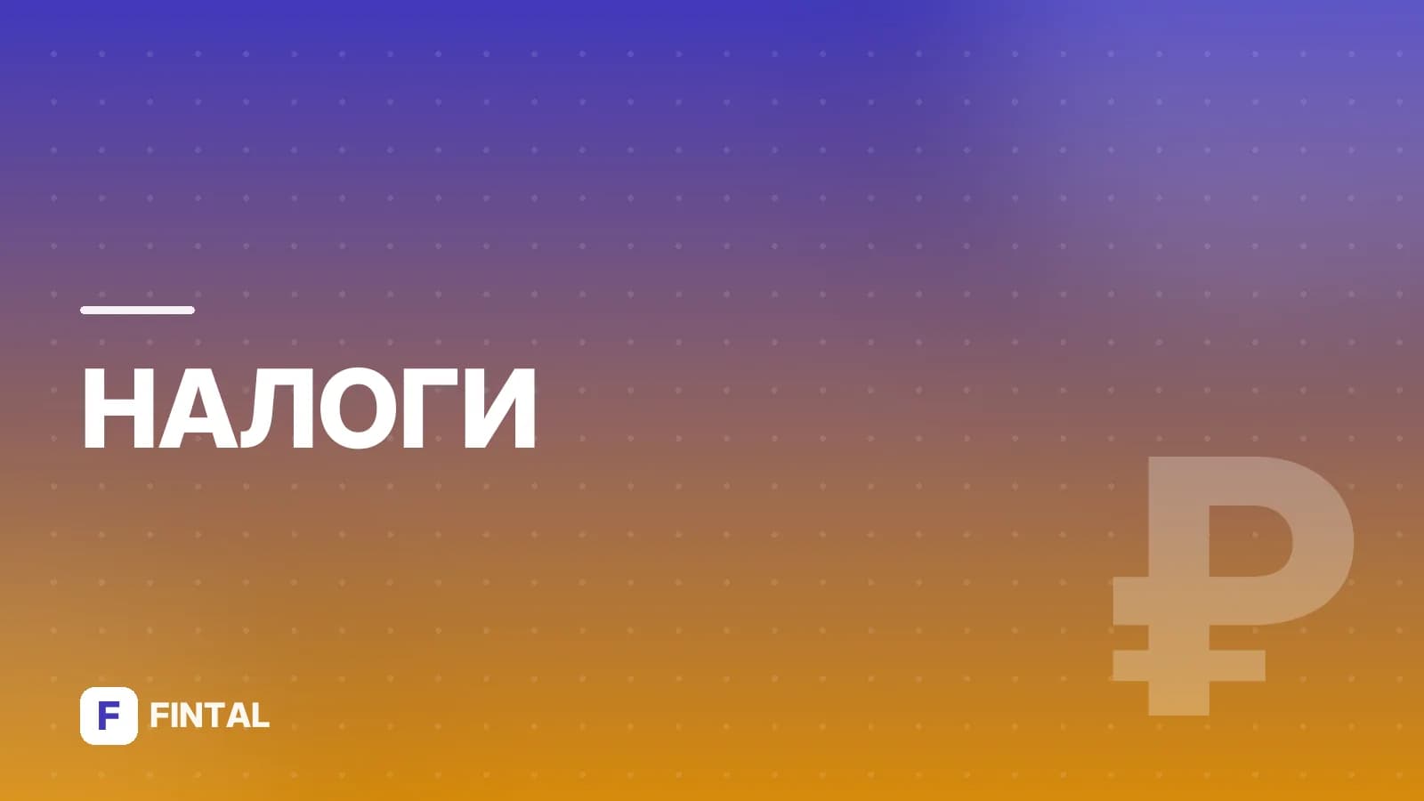КУДиР — иллюстрация