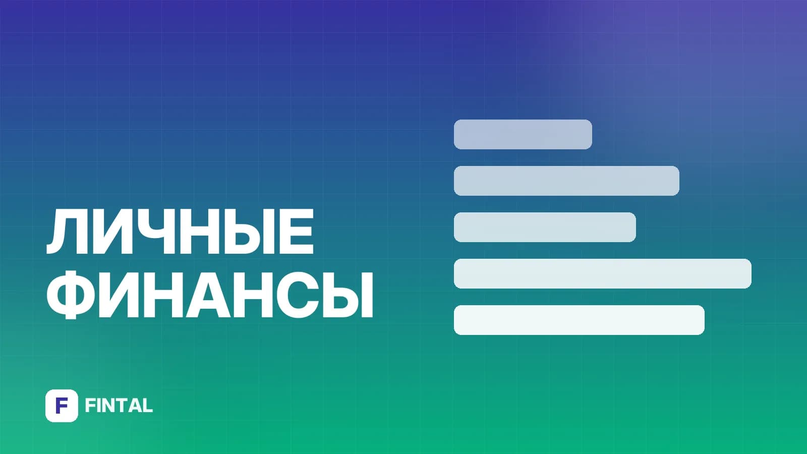 Купе 2Ш в РЖД: что значит и чем отличается