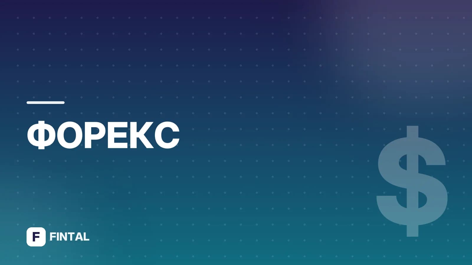 Курс доллара ЦБ РФ в июне