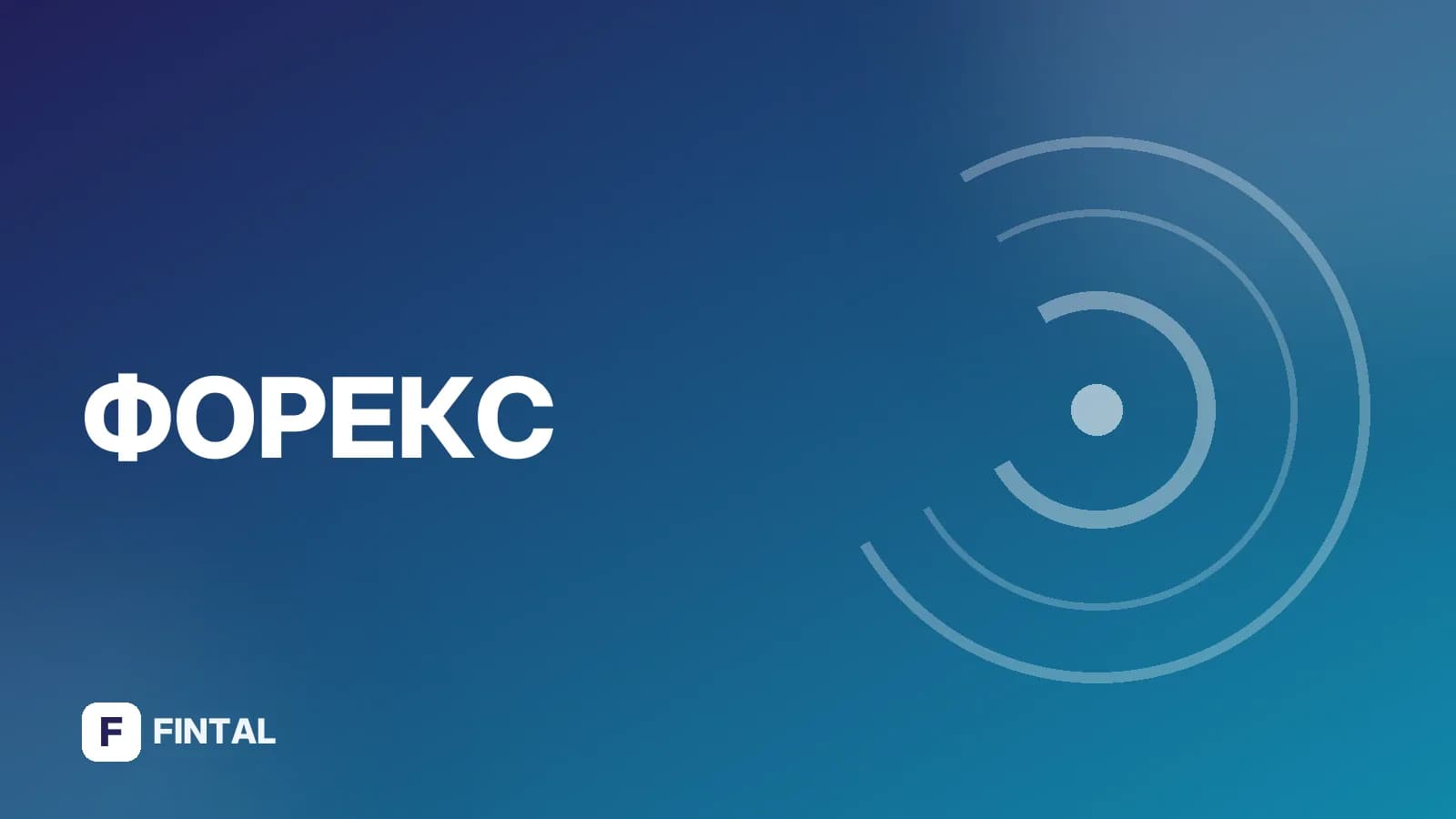 Курс доллара в Альфа-Банке на сегодня: покупка
