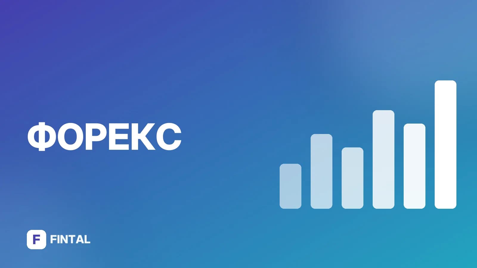 Курс евро ЦБ РФ на заданную дату: как узнать