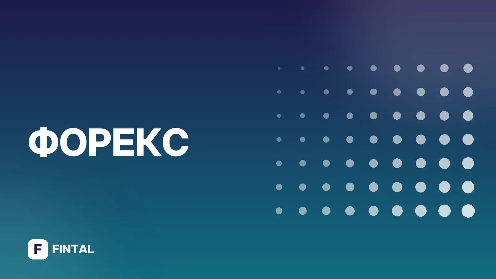 Курс евро вчера: данные ЦБ РФ