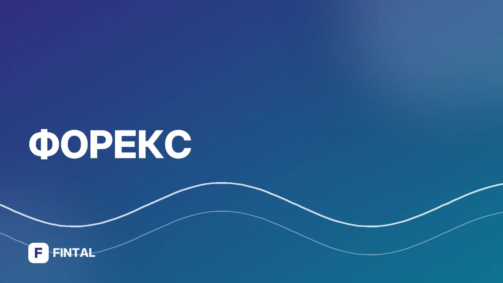 Курс кроны к рублю: официальный курс ЦБ РФ