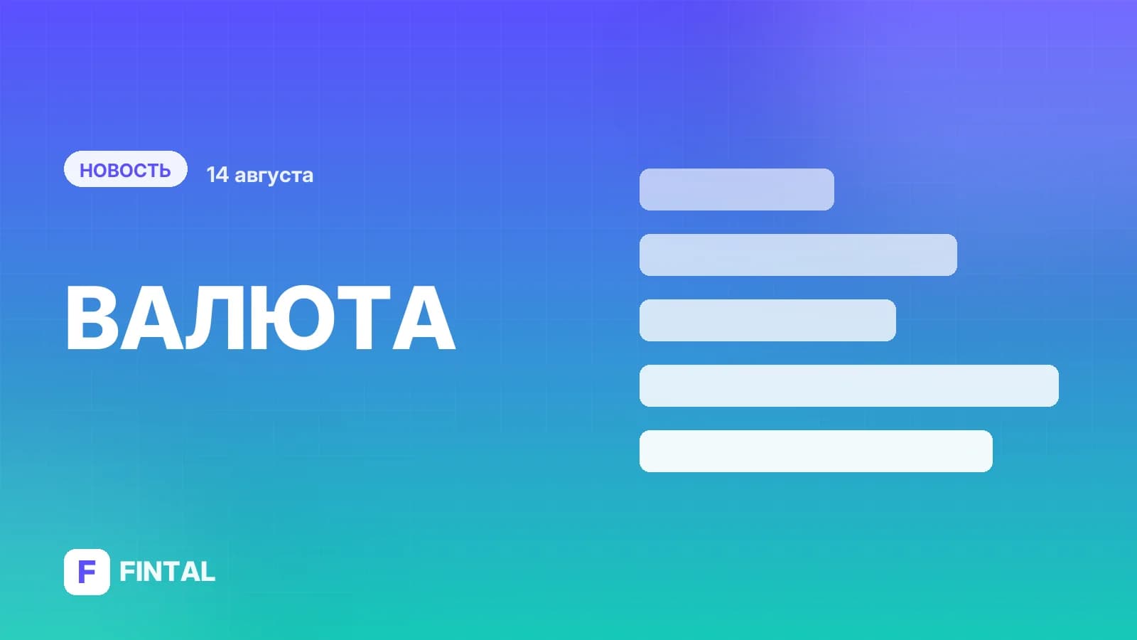 Курс юаня на Мосбирже превысил ₽12,5 впервые за пять месяцев