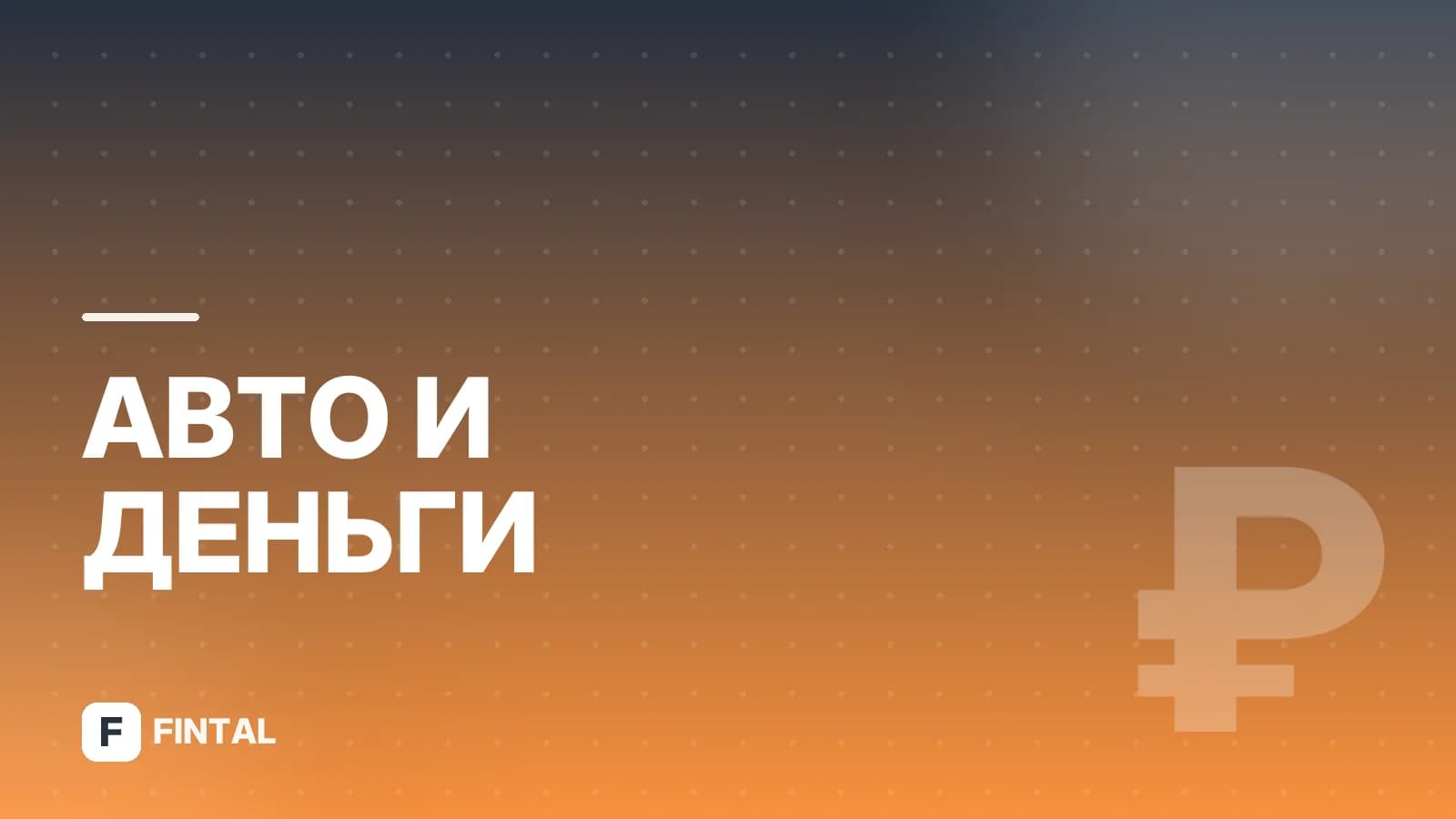 Квитанция об оплате штрафа ГИБДД: как получить и что делать