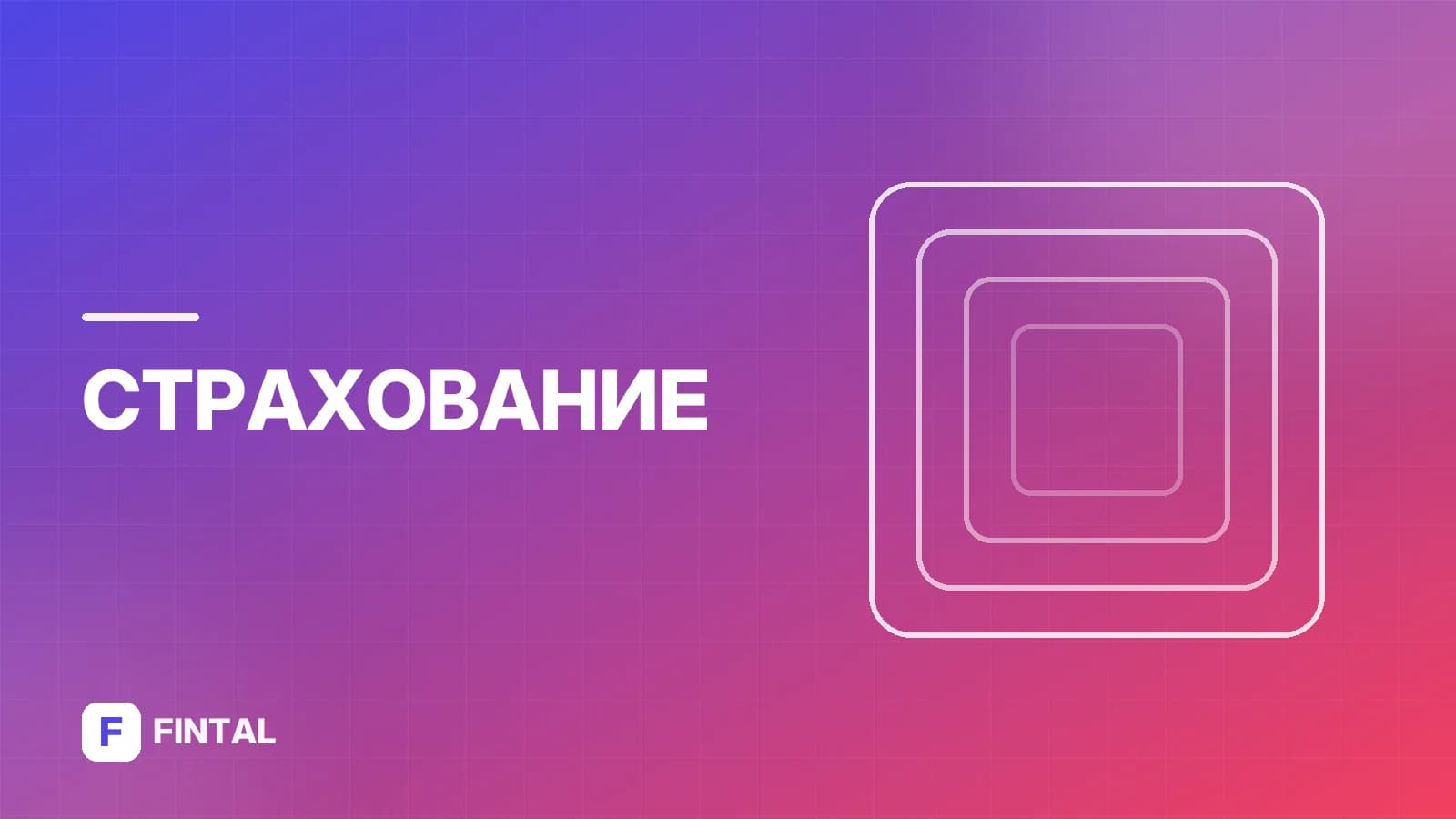 Льготный тариф страховых взносов: что это и кому положен