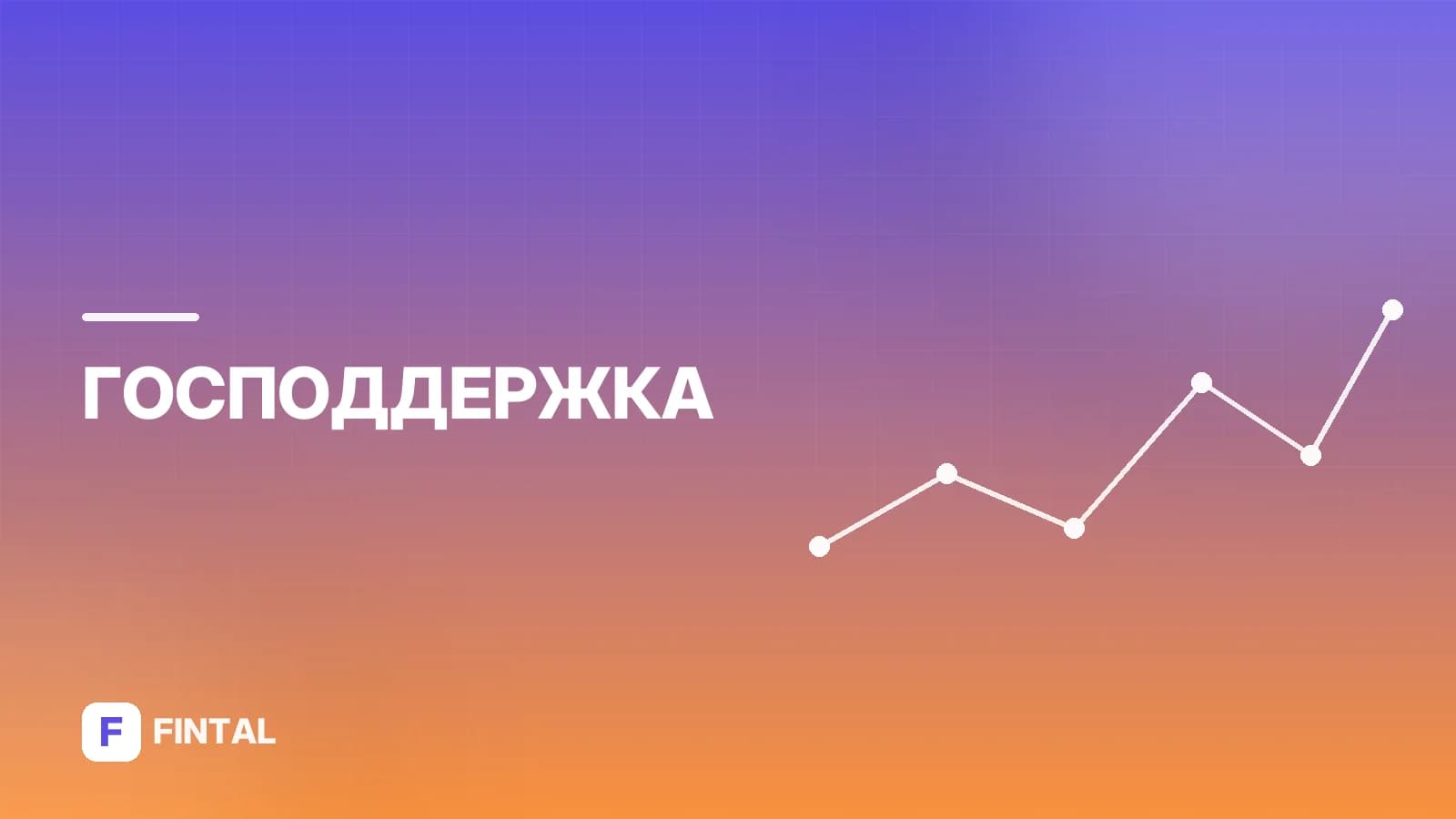 Льготы многодетным, если ребенку исполнилось 18 лет
