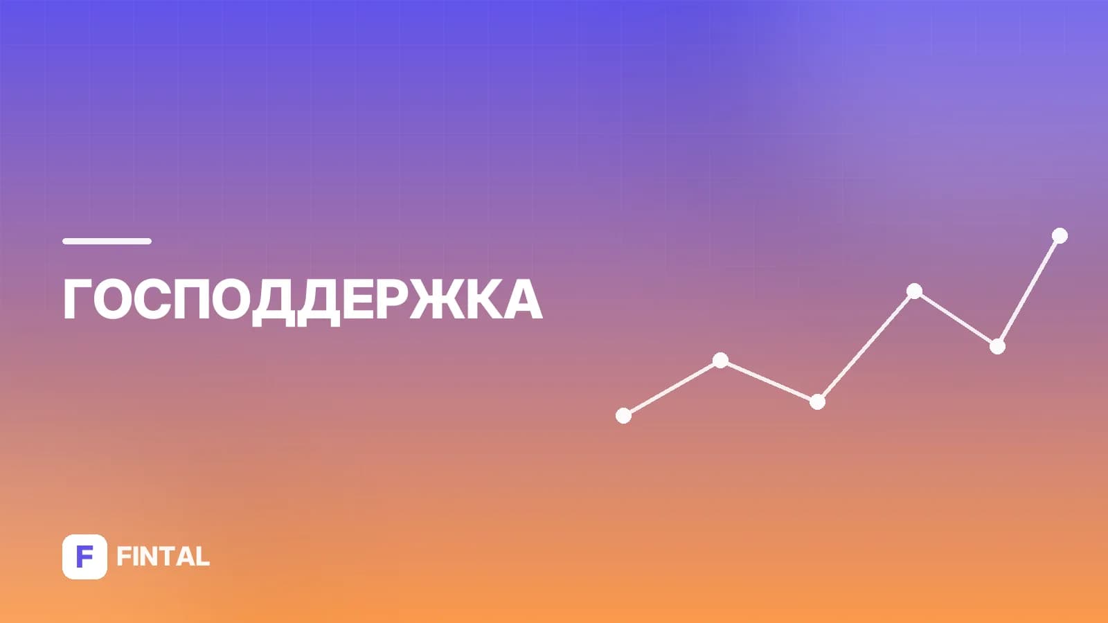 Льготы на ЖКХ для ребенка-инвалида: как оформить через госуслуги