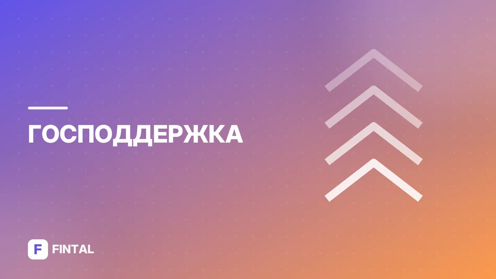 Льготы ветеранам труда федерального значения: полный список