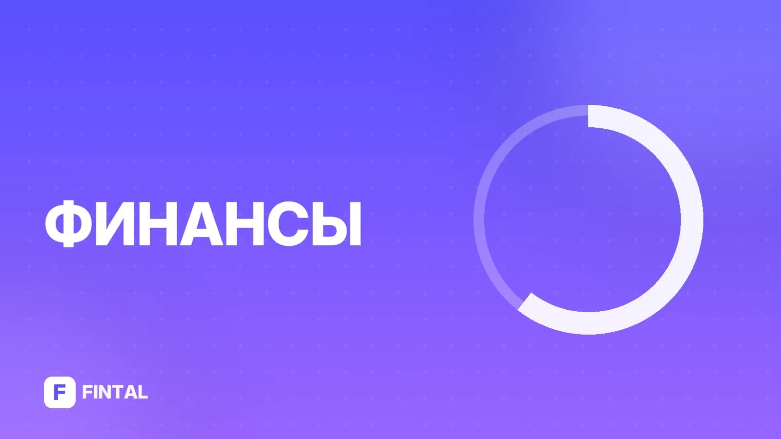 ликвидация ООО — иллюстрация
