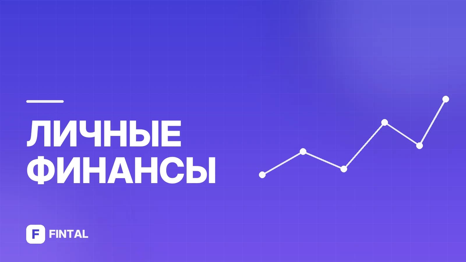 Ликвидность банка — иллюстрация