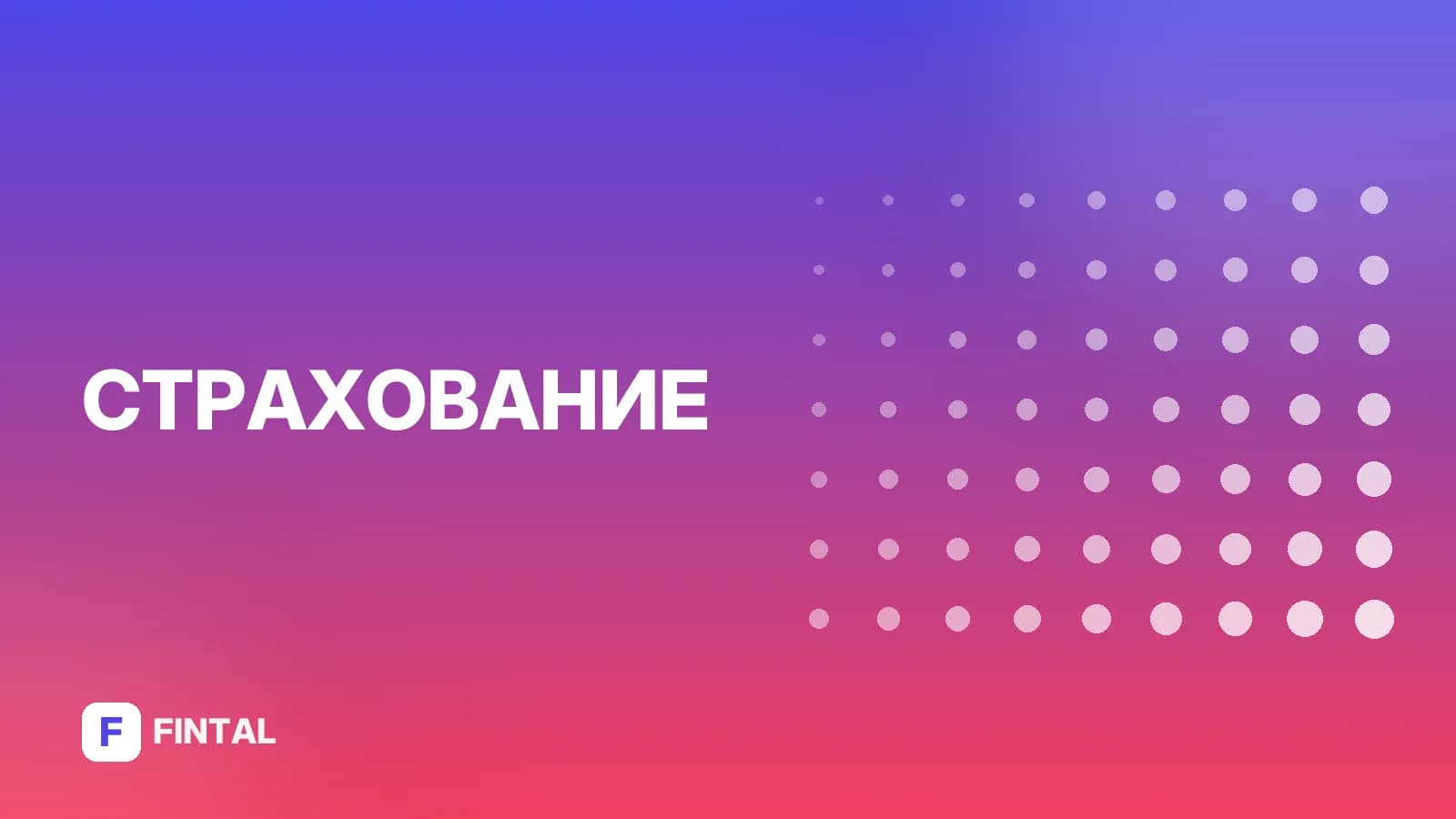 Лимиты ОСАГО — иллюстрация