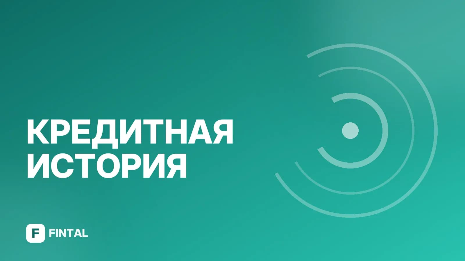 Лучшие БКИ: рейтинг и сравнение бюро кредитных историй