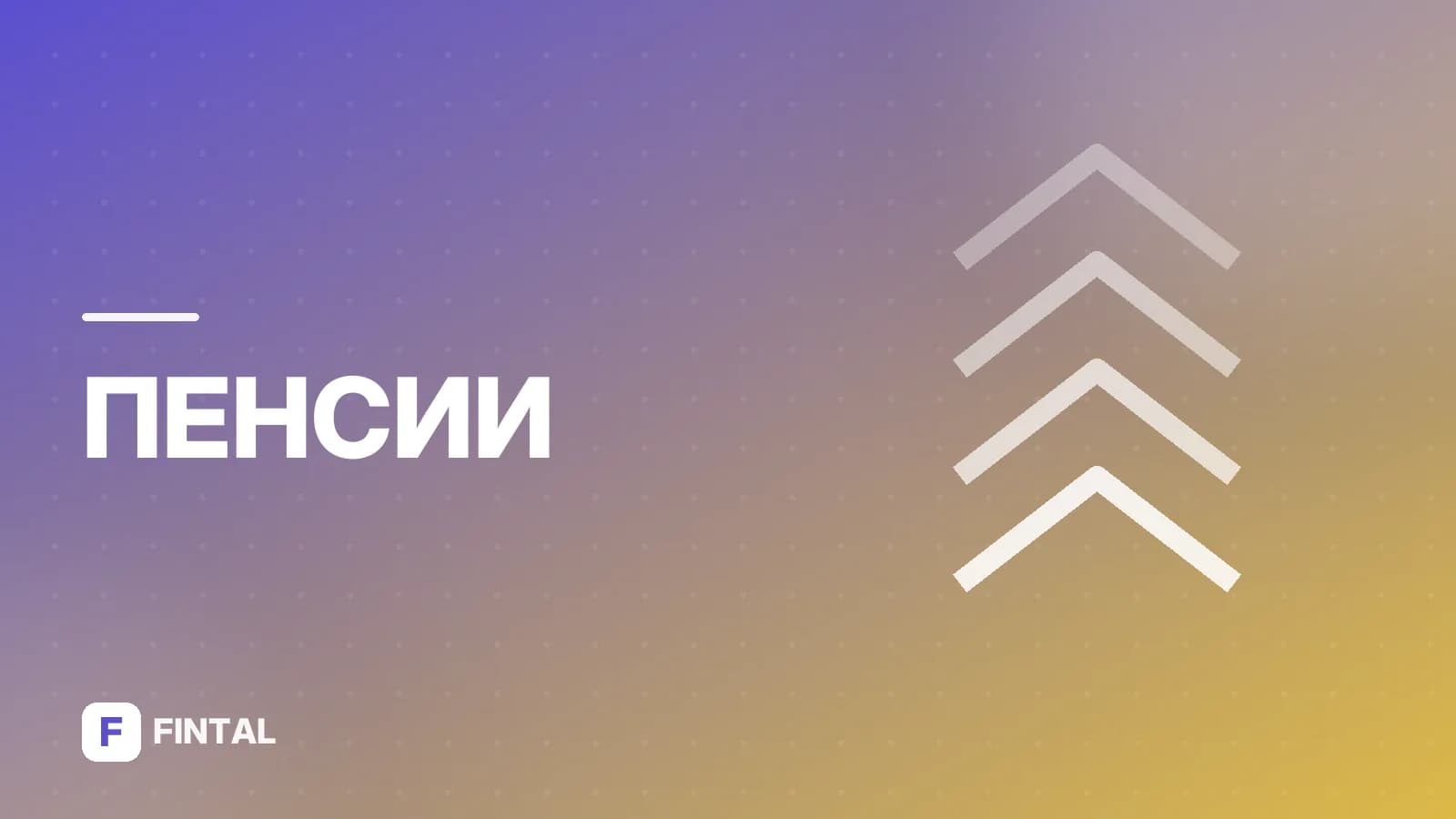 Лукойл-Гарант: негосударственный пенсионный фонд
