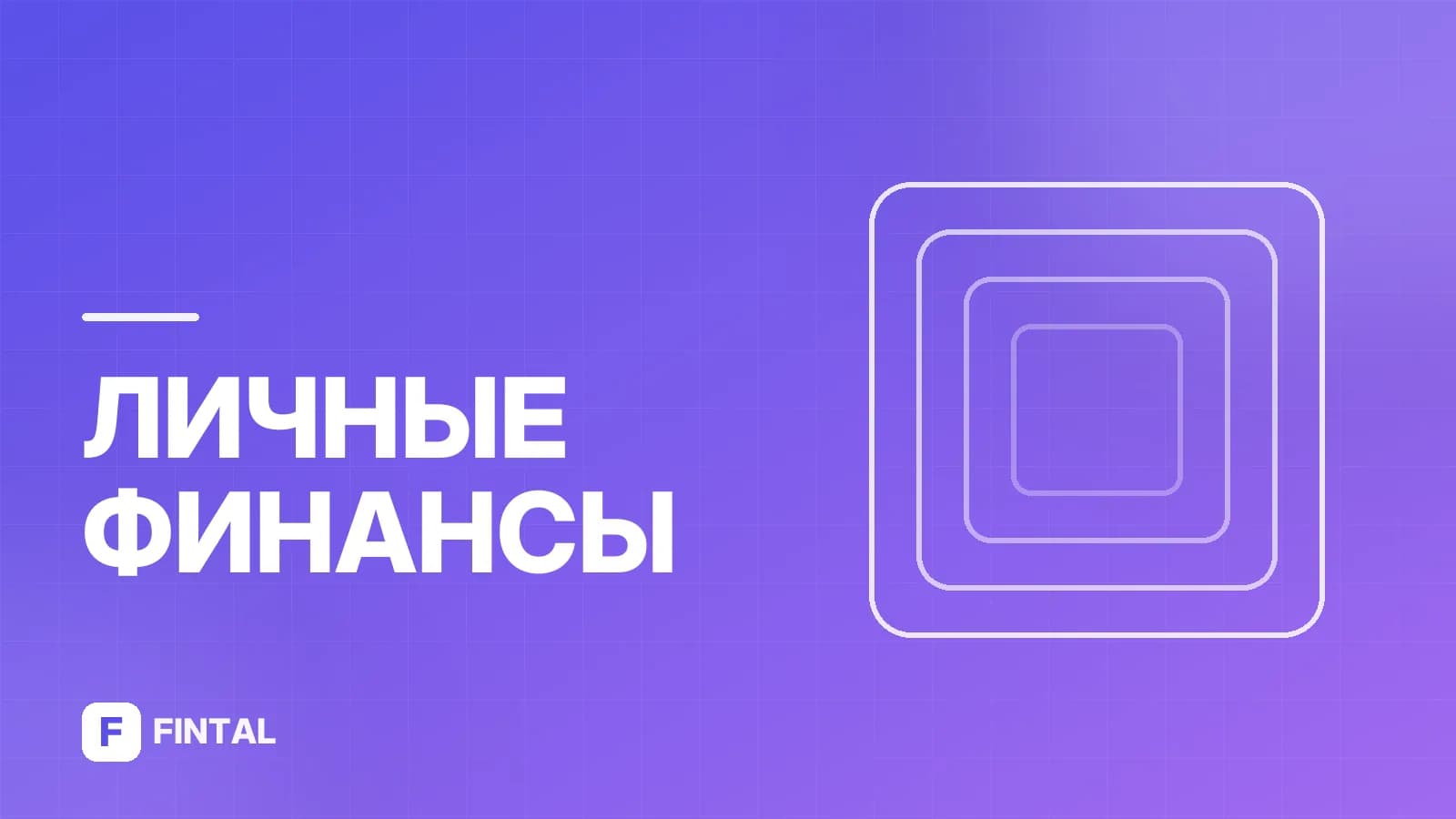 Маклер — иллюстрация