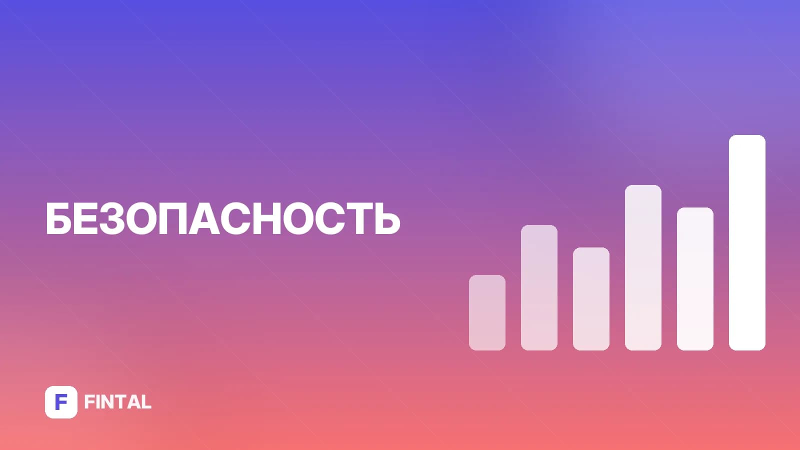 Методы обеспечения информационной и компьютерной безопасности