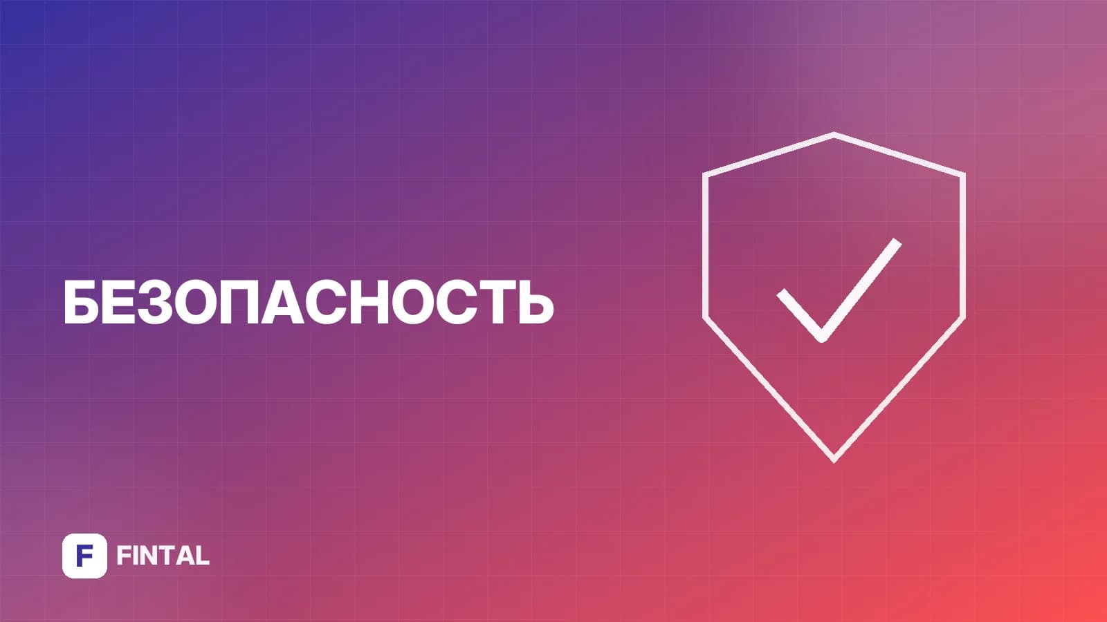 Методы социальной инженерии: что к ним относится