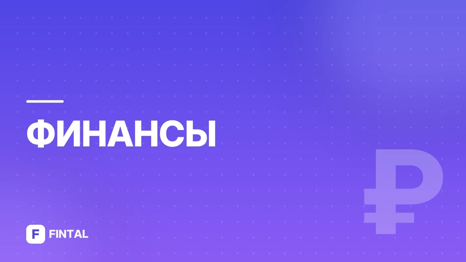 международные стандарты финансовой отчётности — иллюстрация