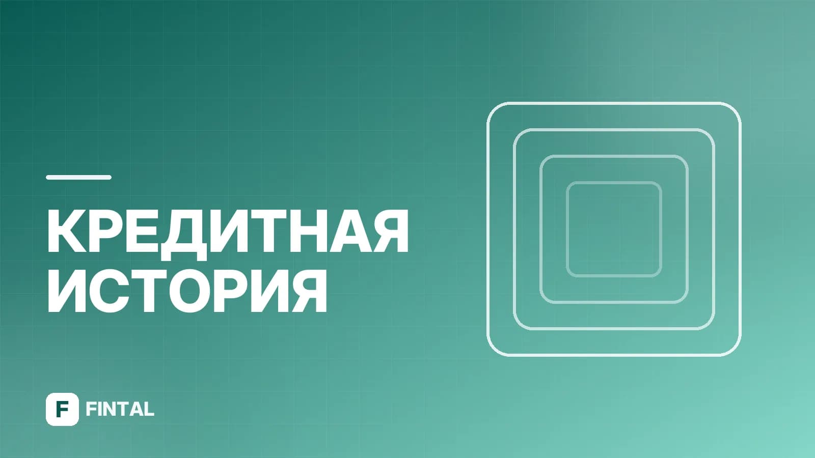 Международный кредитный рейтинг: что это и как формируется