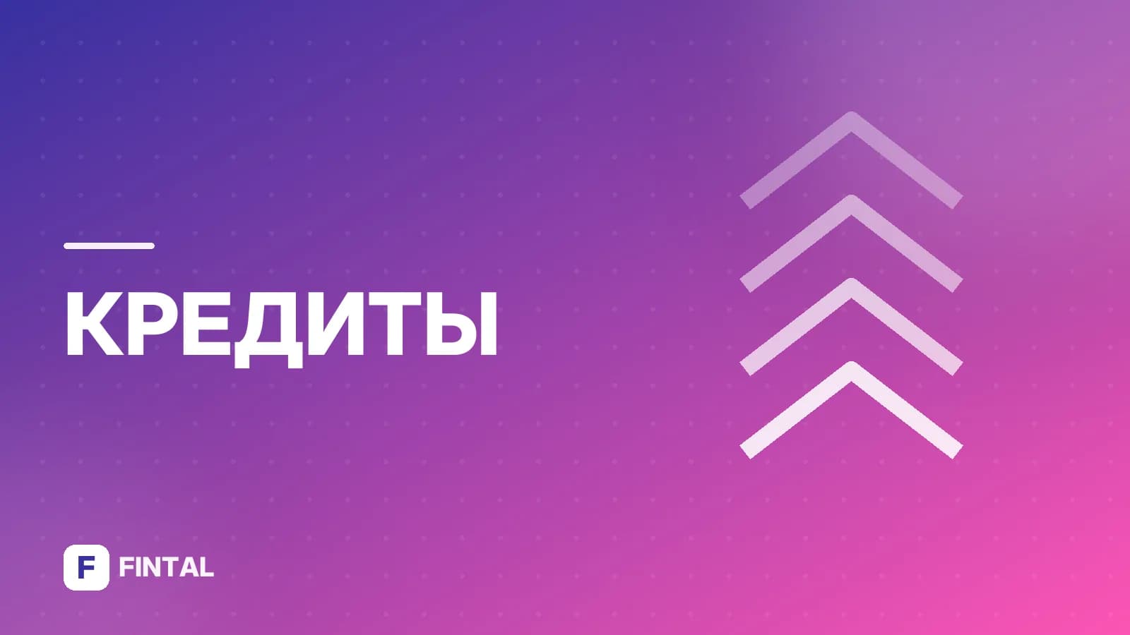 микрофинансовая организация — иллюстрация