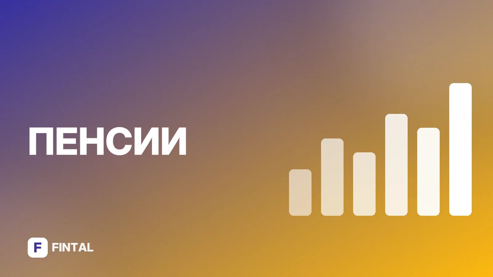 Минимальная пенсия по старости в Ставропольском крае