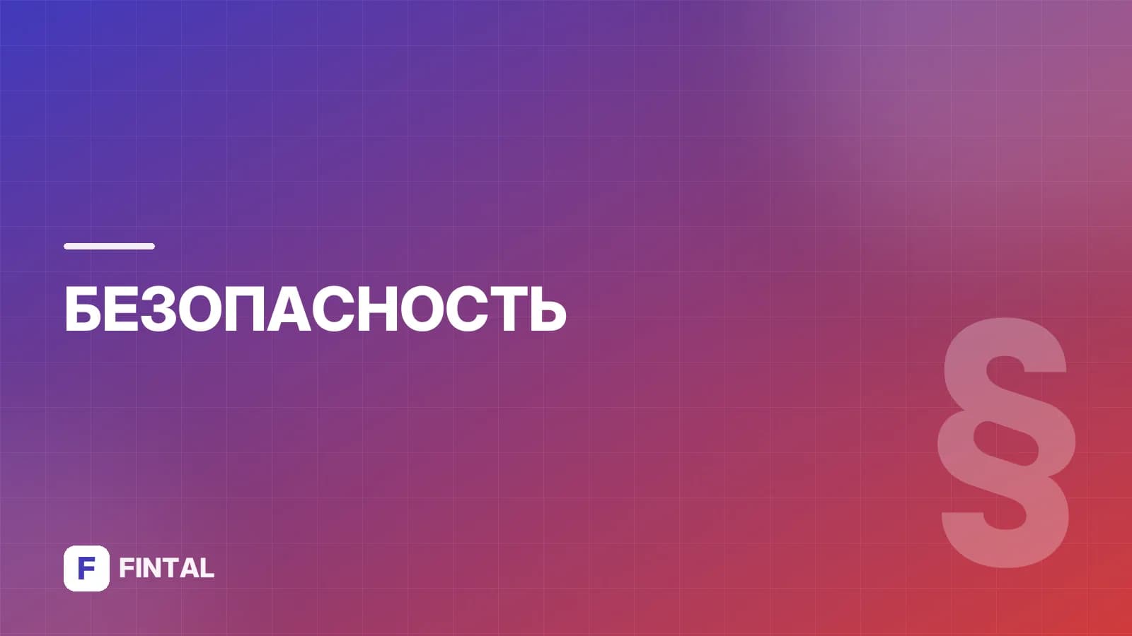 Могут ли мошенники прислать штраф через Госуслуги