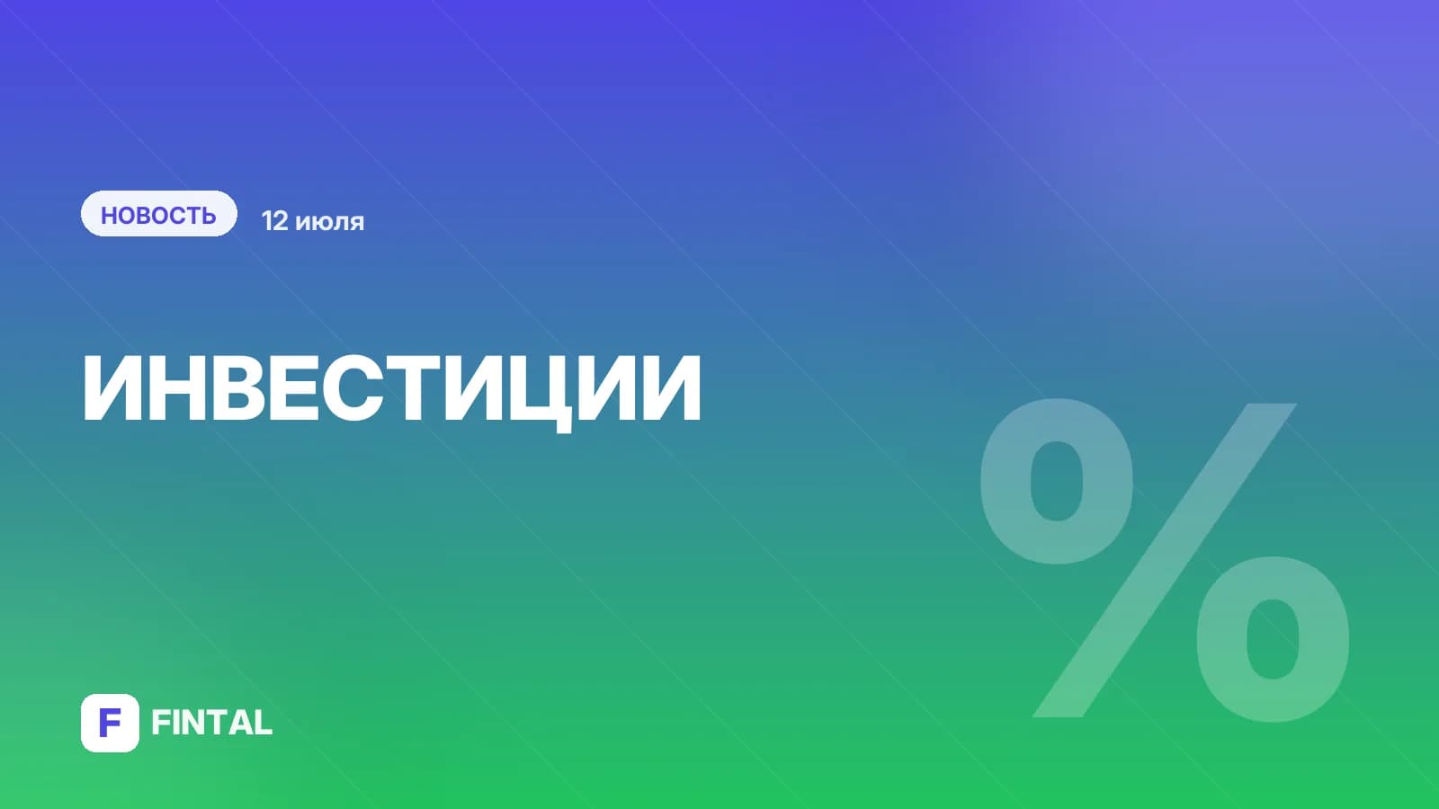 Мосбиржа спрогнозировала рост интереса инвесторов к драгоценным металлам