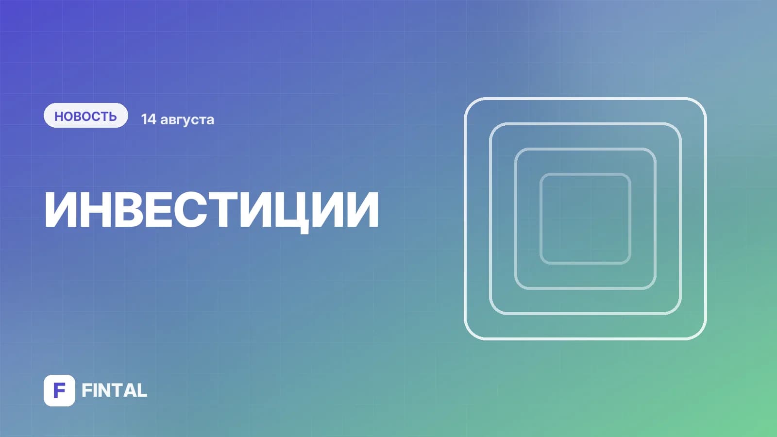 Мосбиржа завершила выплату дивидендов за 2025 год