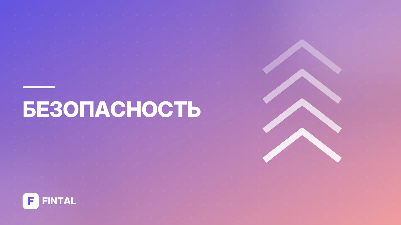 Мошенник: кто это и как распознать обман