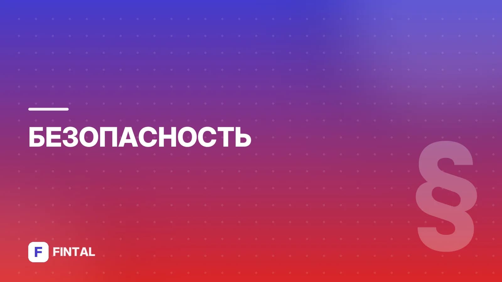 Мошенники «заказ»: что это и как защититься