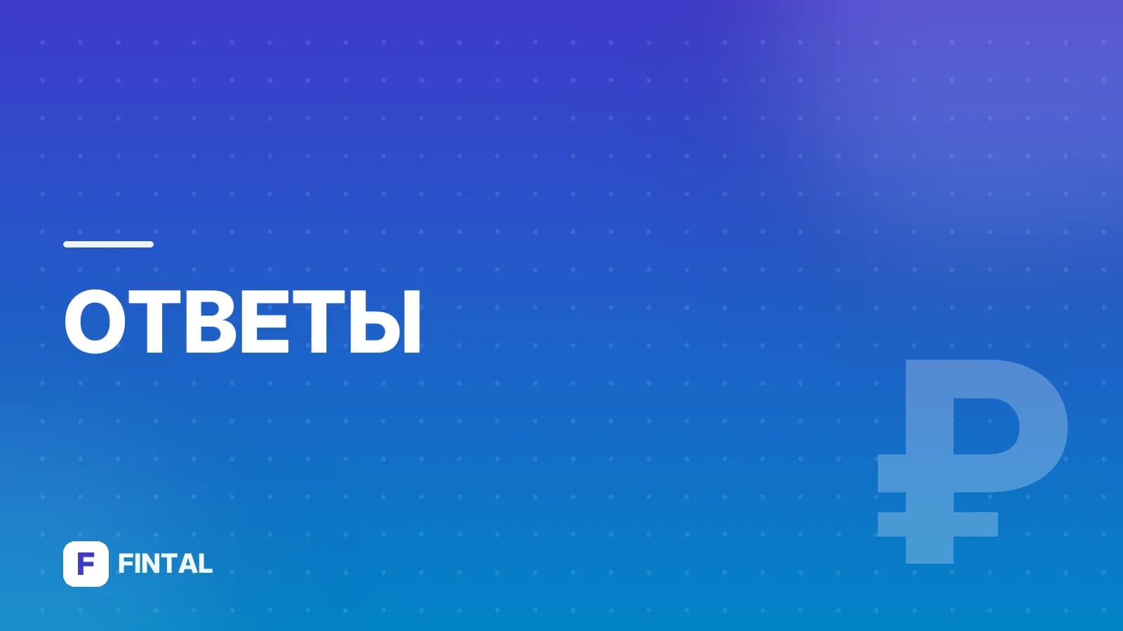 Можно ли ИП быть директором?