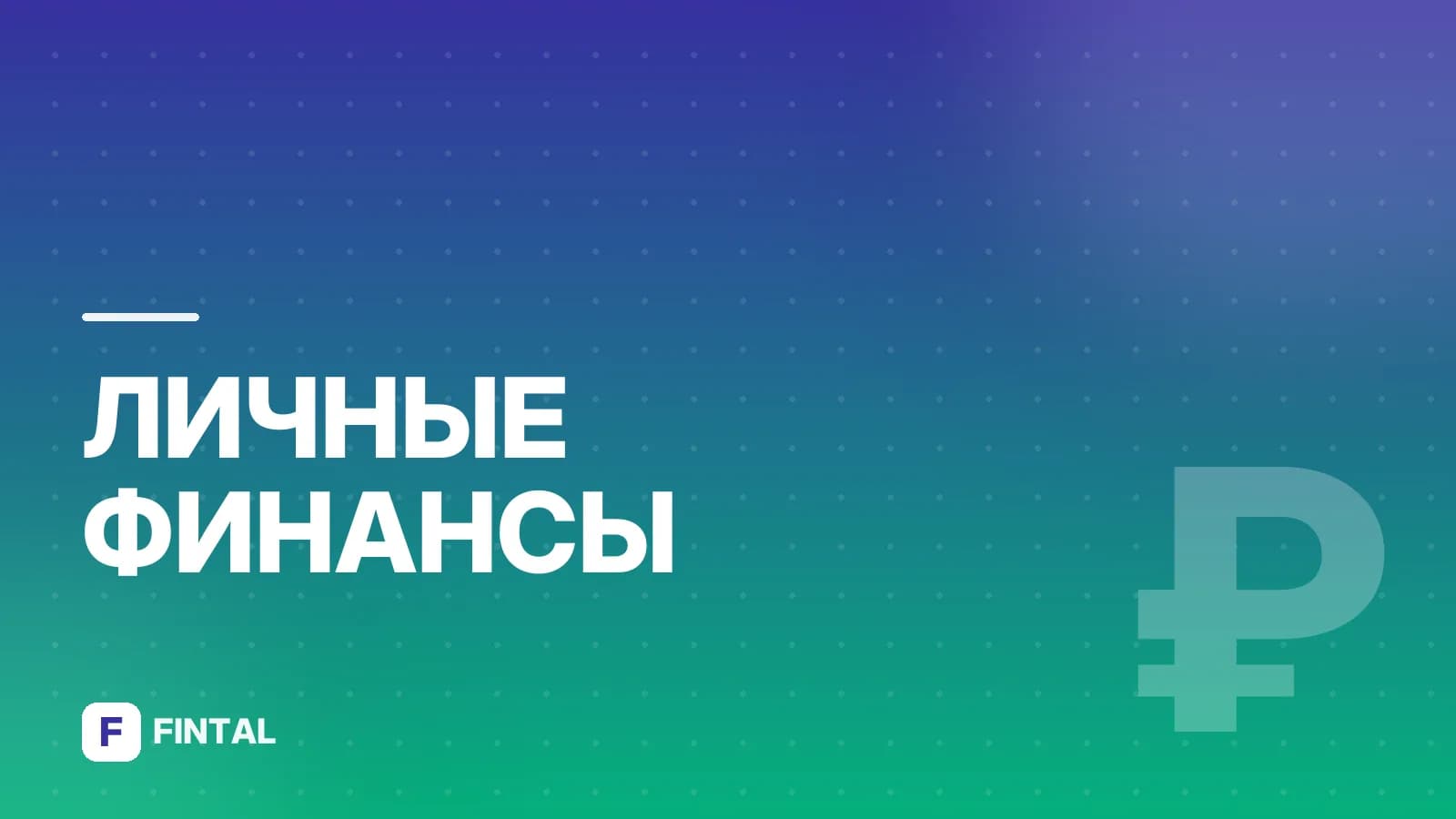 Можно ли перевести СберСпасибо в деньги