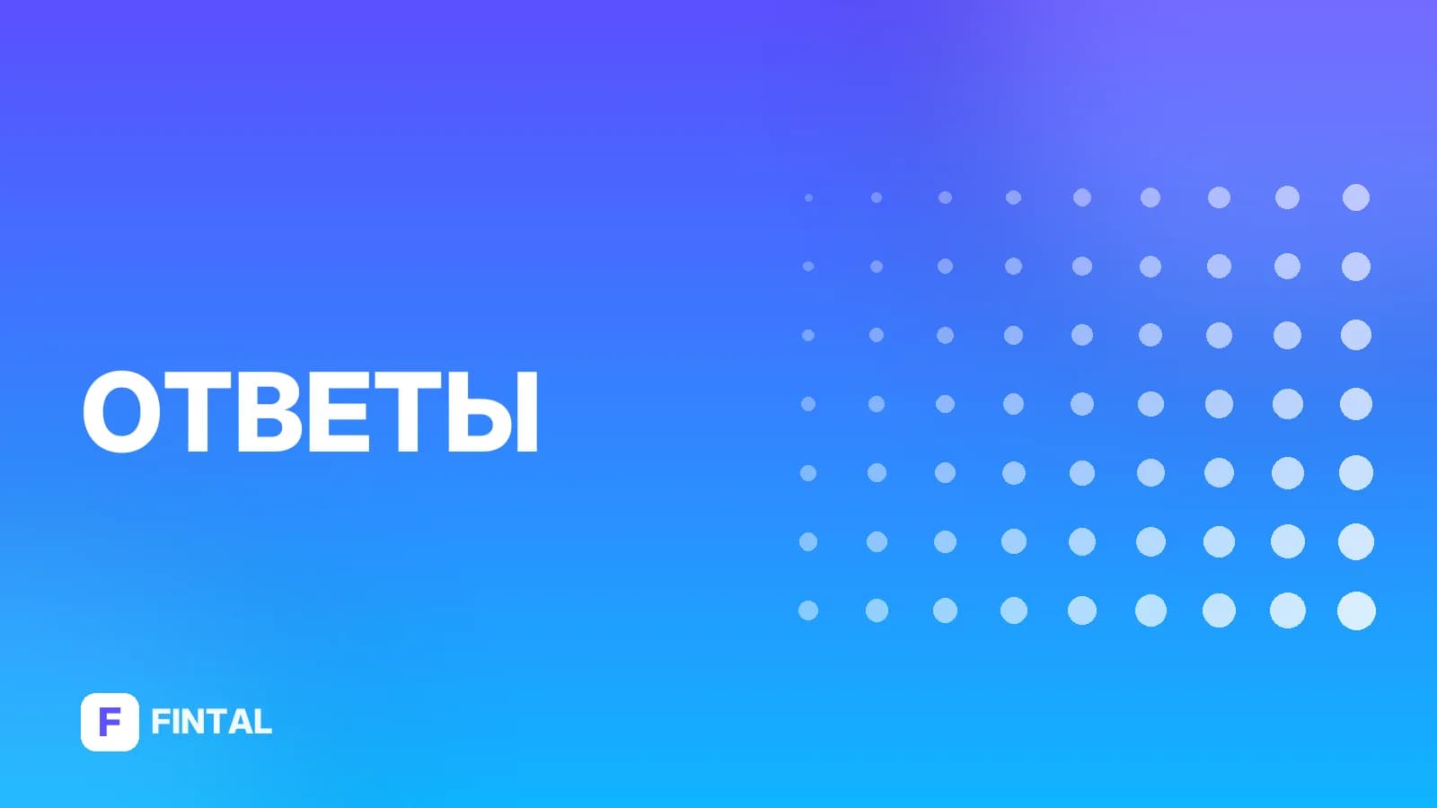 Можно ли продавать ОФЗ?