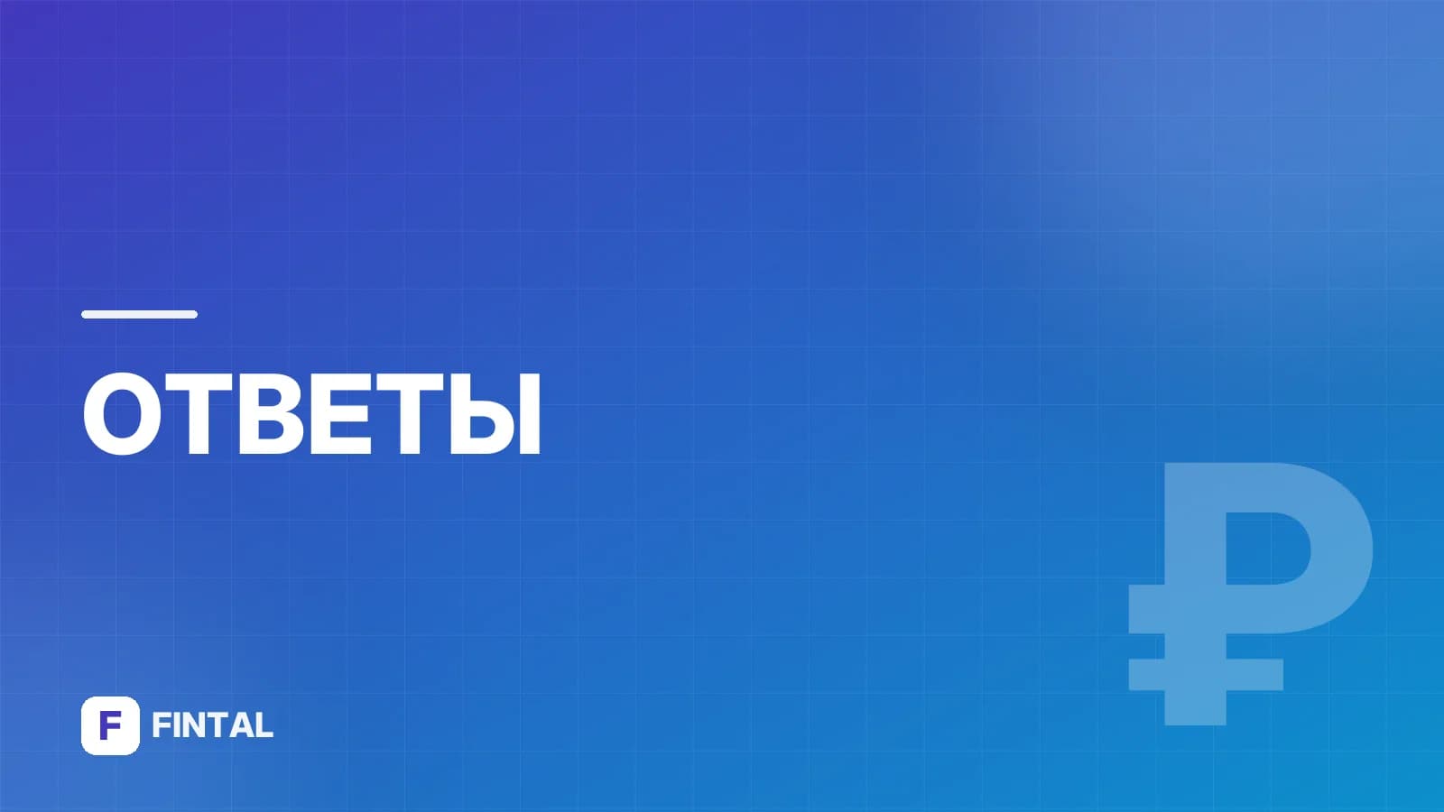 Можно ли вернуть деньги с займов?
