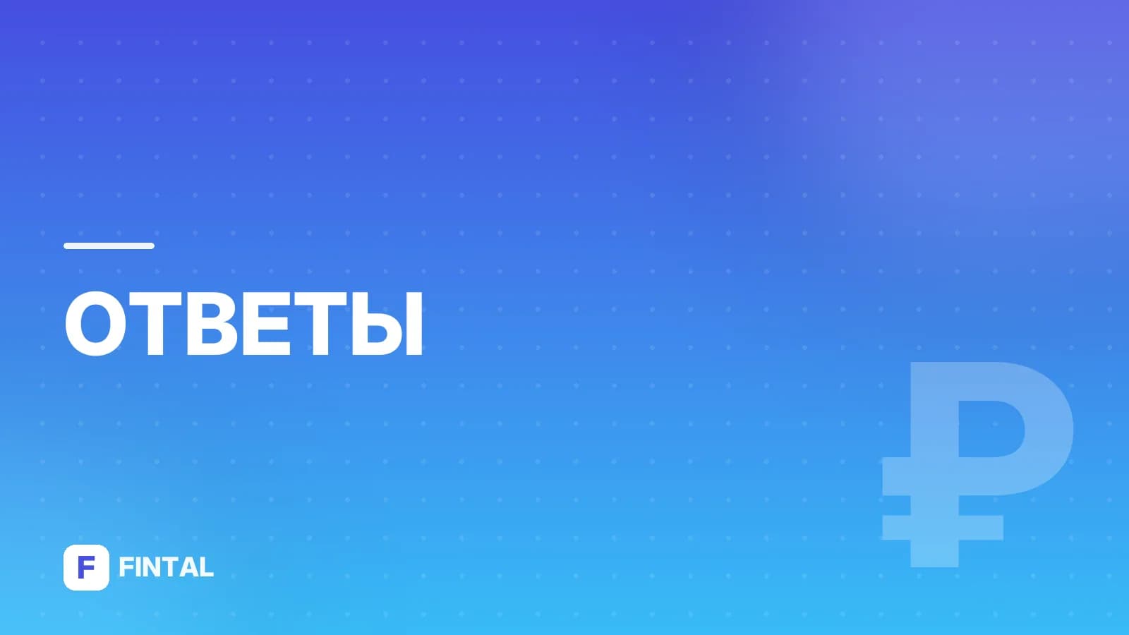 Можно ли вернуть комиссию за оплату займа?