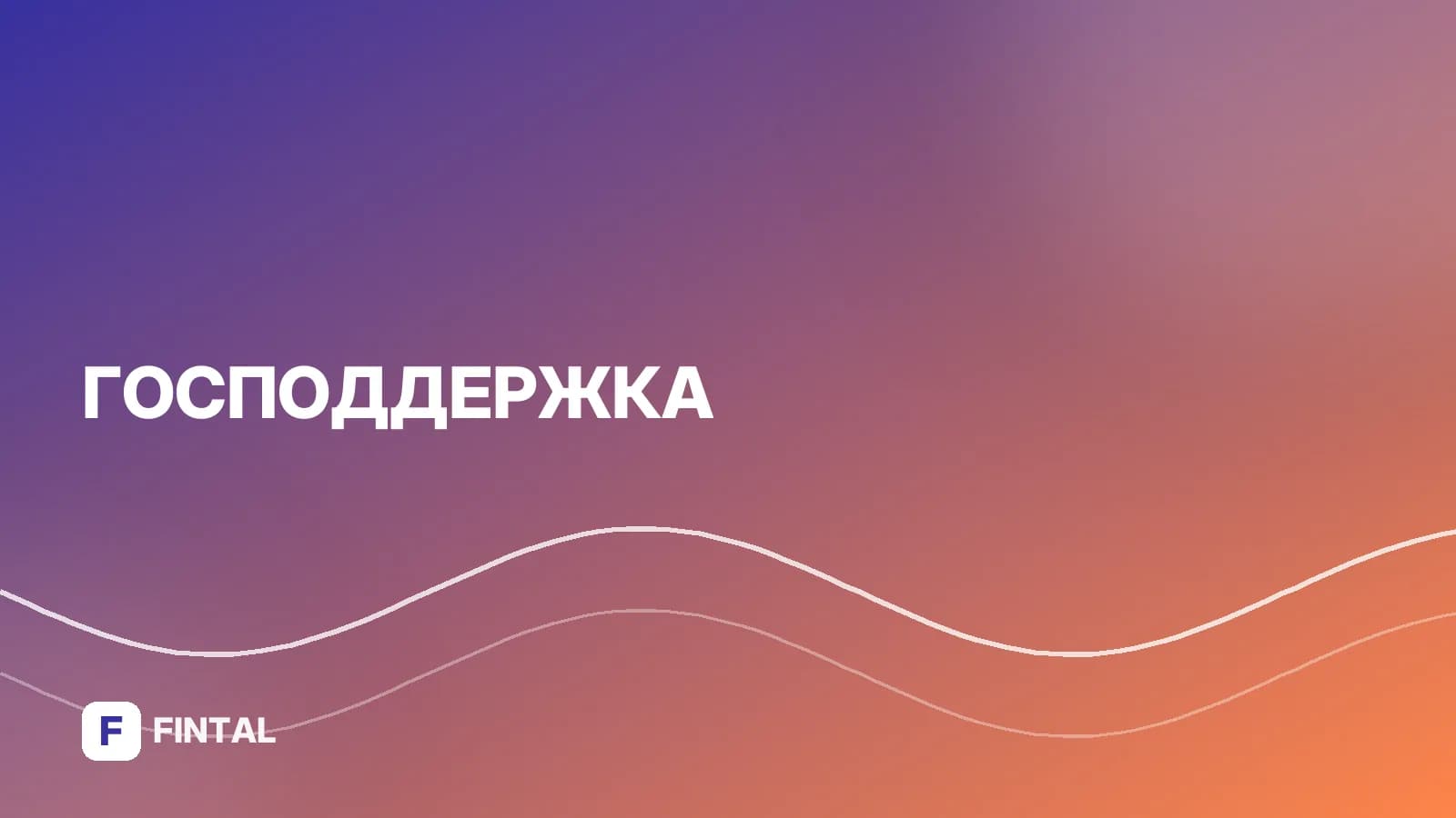 На какой срок заключают военный контракт