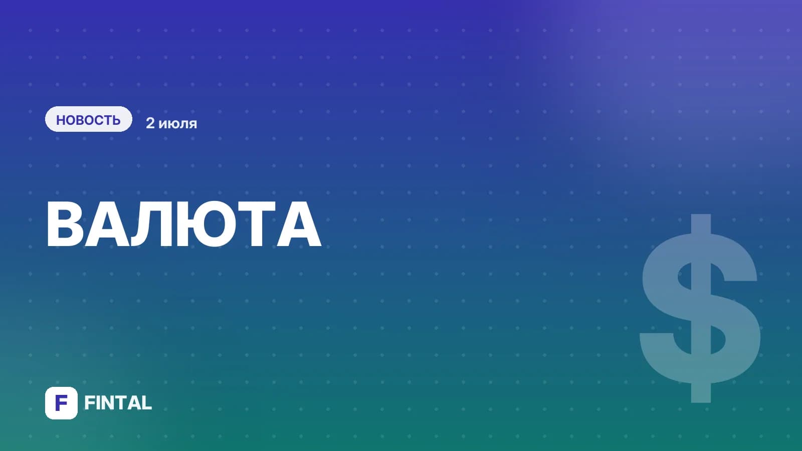 Набиуллина объяснила, какие факторы будут влиять на курс рубля