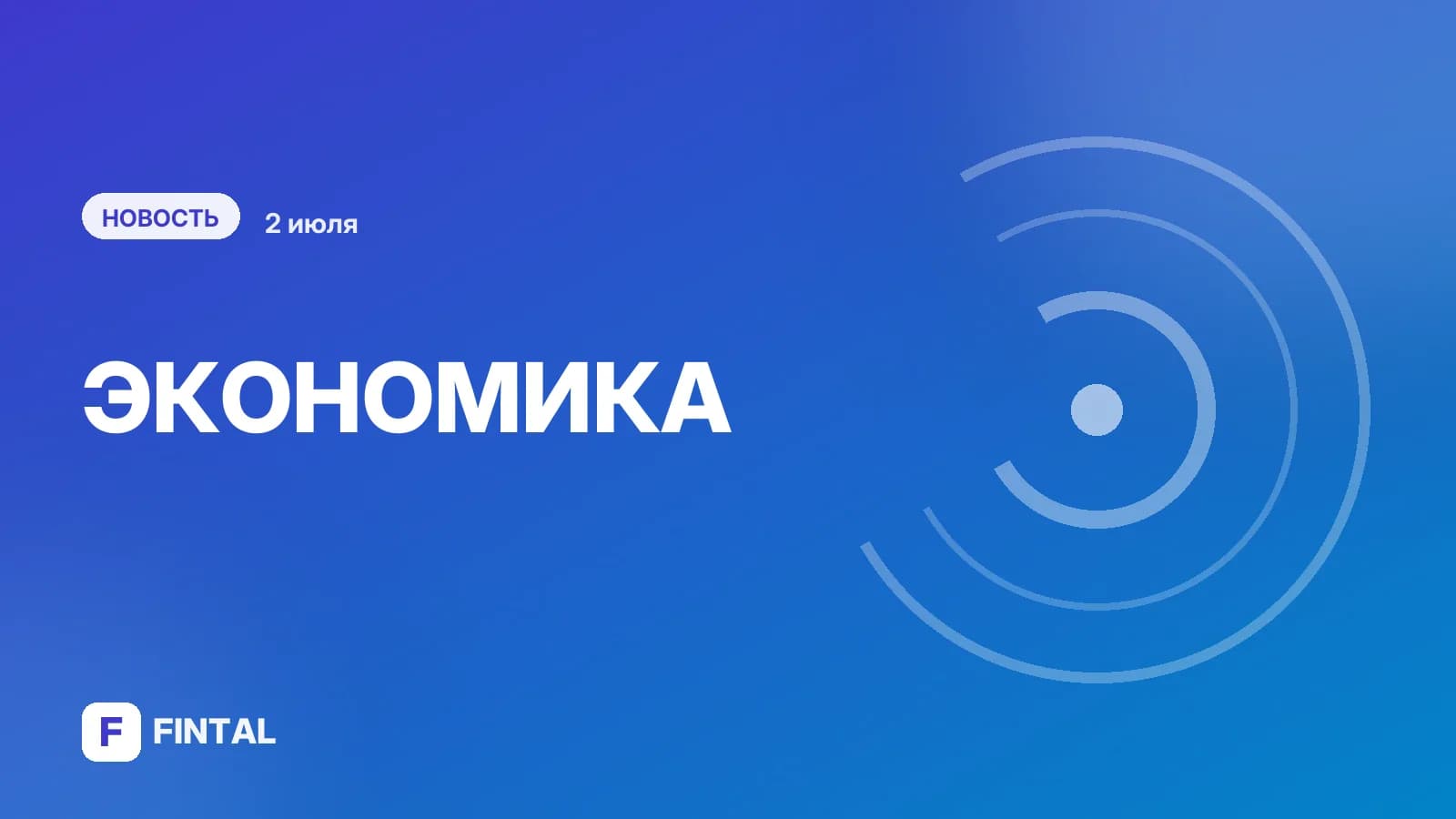 Набиуллина пока не видит вторичных инфляционных эффектов от ситуации с топливом