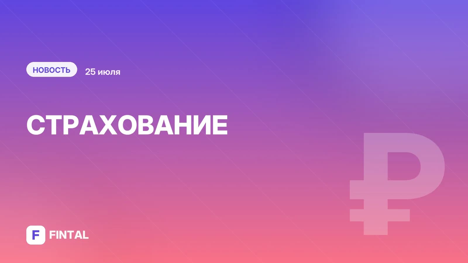 Набиуллина: ЦБ не планирует меры помощи страховщикам из-за атак на склады WB