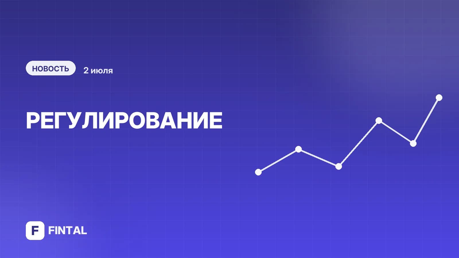 Набиуллина: ЦБ не видит системных рисков для финансового рынка России
